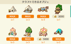 オブジェのクラフト画像