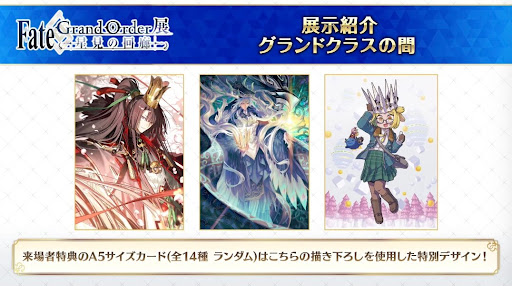 FGO展