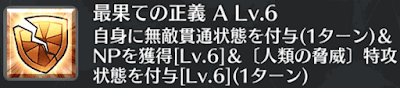 最果ての正義[A]