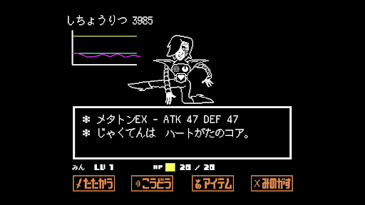 メタトンEX_基本情報