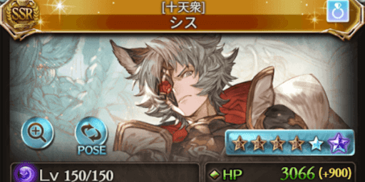 シスの超越が最優先