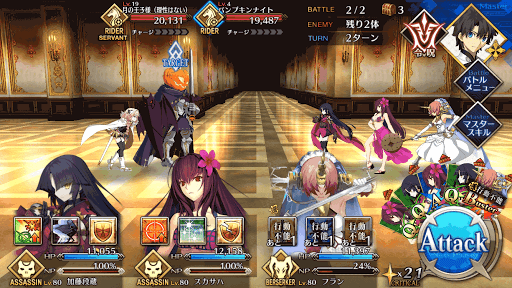 fgo-BATTLE2＿スクリーンショット