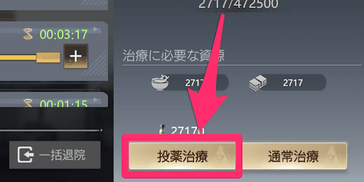 負傷者を即回復できる
