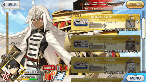 fgo-極・アルテミス神殿タワー(アマゾネスドットコム)_極24階