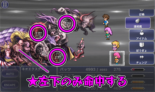 FF5_次元の狭間_ラストフロア_ネオエクスデス_左下_ざんてつけん有効