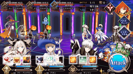 fgo-仮装衣装のお届けだ_進行度1/1