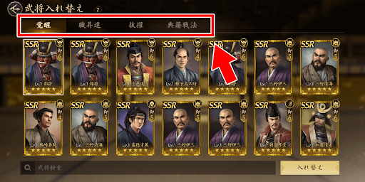 使った武将のカテゴリを選ぶ