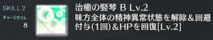 fgo-茨木童子　対策1回避