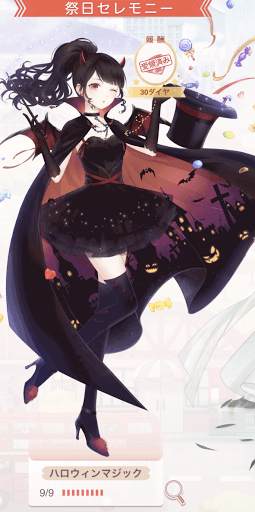 ハロウィンマジック