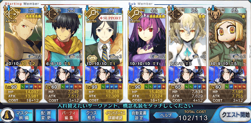 fgo-S本戦_ガーデン級6積み1