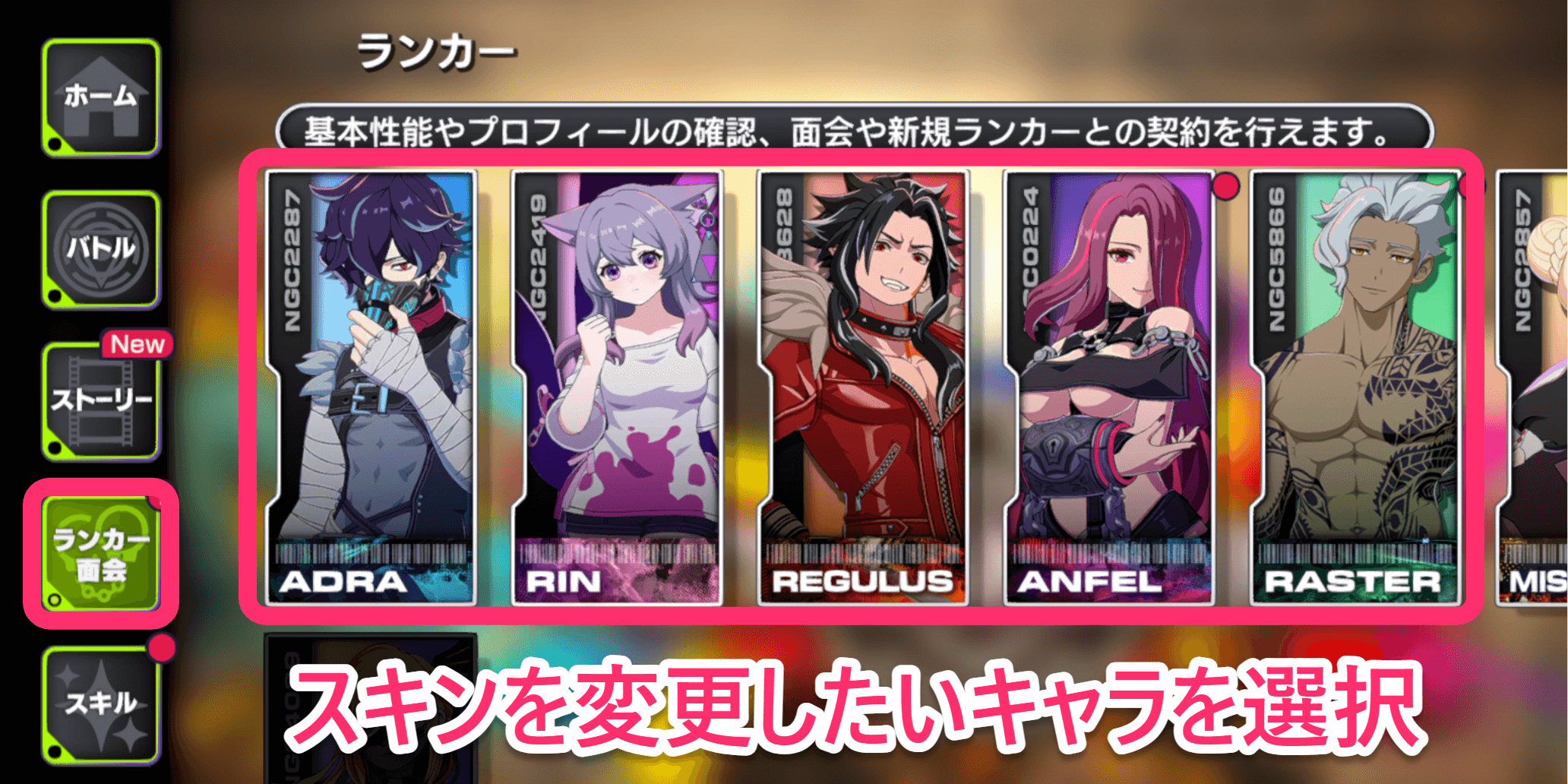 アウトランカーズ_手順1