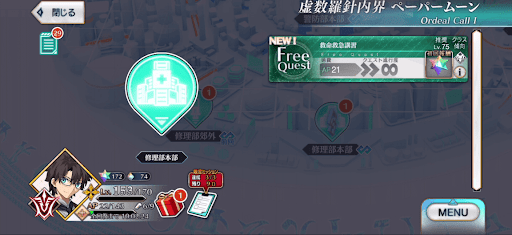 fgo-ペーパームーン_救命救急講習