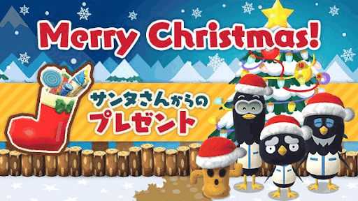 「あかいおかしいりのブーツ」プレゼントキャンペーン