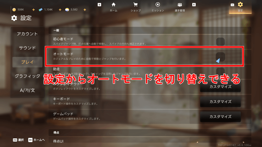 マニュアルモードで勝利
