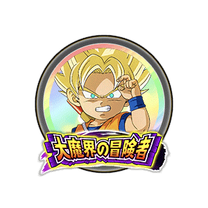 超サイヤ人孫悟空(ミニ)(DAIMA)