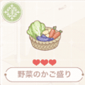 野菜のかご盛り