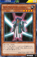 サムライソード・バロン