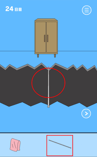 ママにゲーム隠された2_24日目