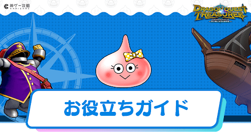 お役立ちガイド一覧_アイキャッチ