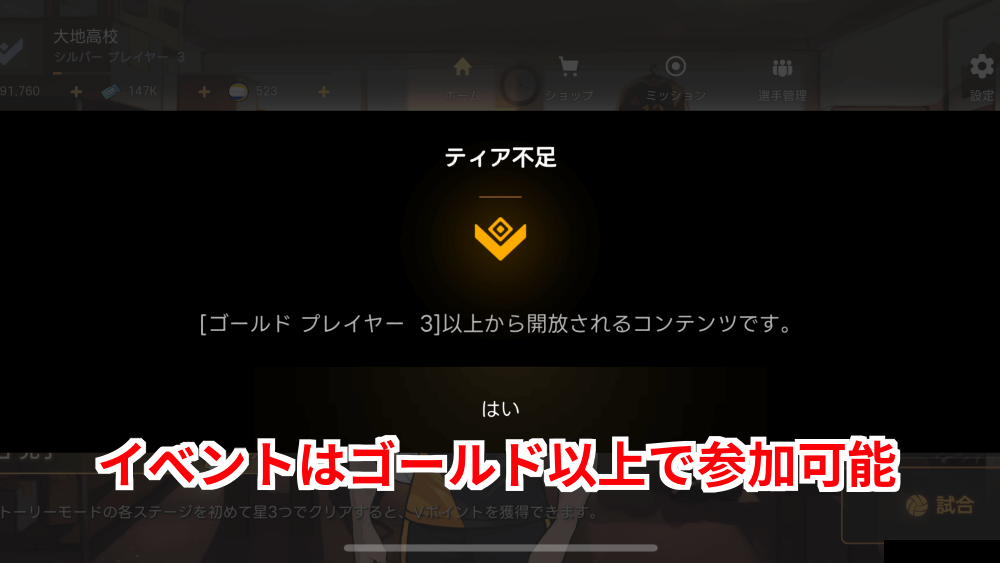 イベントをやるならゴールドまで上げる
