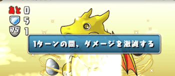 ガチャドラ降臨アイキャッチ