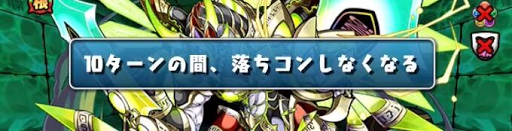 ニムエ降臨-落ちコンなし