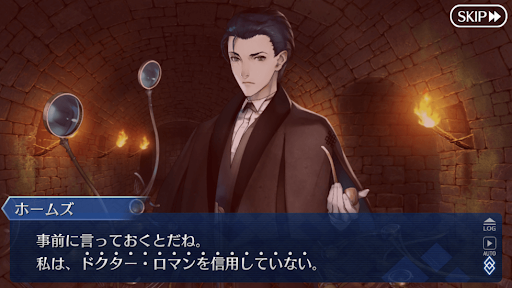 fgo-ロマニへの疑惑