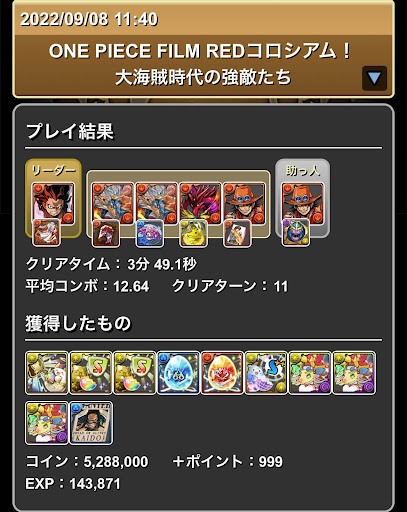 ワンピースコロシアム-ルフィ×エース