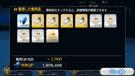 fgo-クリスマスライブ