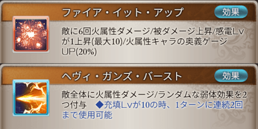 アビダメ＋弱体付与で火力と支援を両立