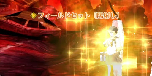 陽射しフィールド