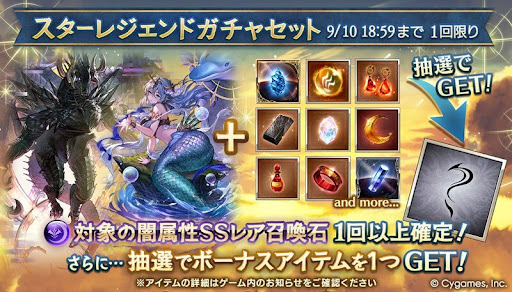 闇属性召喚石スタレ