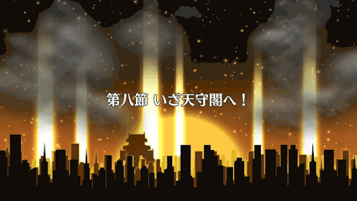 fgo-ハロウィン2017_7節