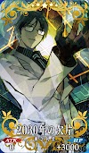 fgo-2030年の欠片
