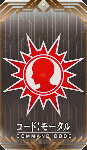 コード：モータル