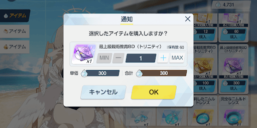 上級以上のアイテムは交換優先度高め