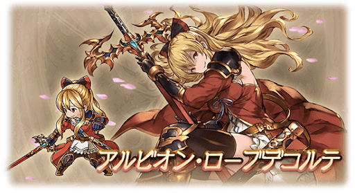 アルビオン・ローブデコルテ・ヴィーラ