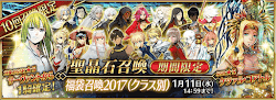 fgo-福袋2017