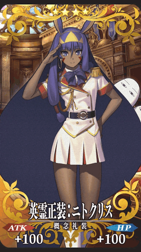 fgo-ニトクリス