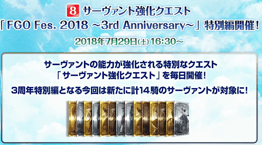 fgo-強化クエスト第9弾