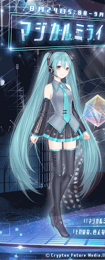 初音ミク