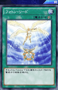 フォトン・リード