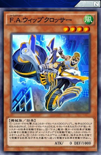 FAウィップクロッサー