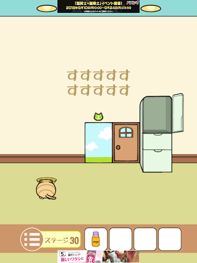 ねこのへや脱出ゲームだけど脱出したくない