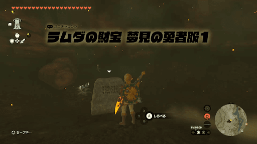 ゴダイ川の洞窟の奥で石碑を読むと発生