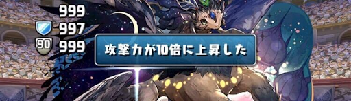 シェヘラザードドラゴン-攻撃力上昇