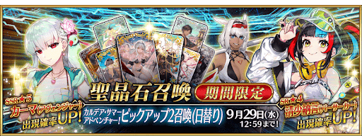 fgo-水着2021PU2