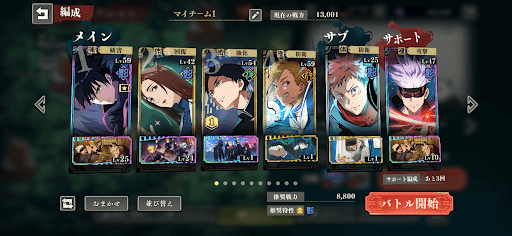 推奨戦力以上に育成する