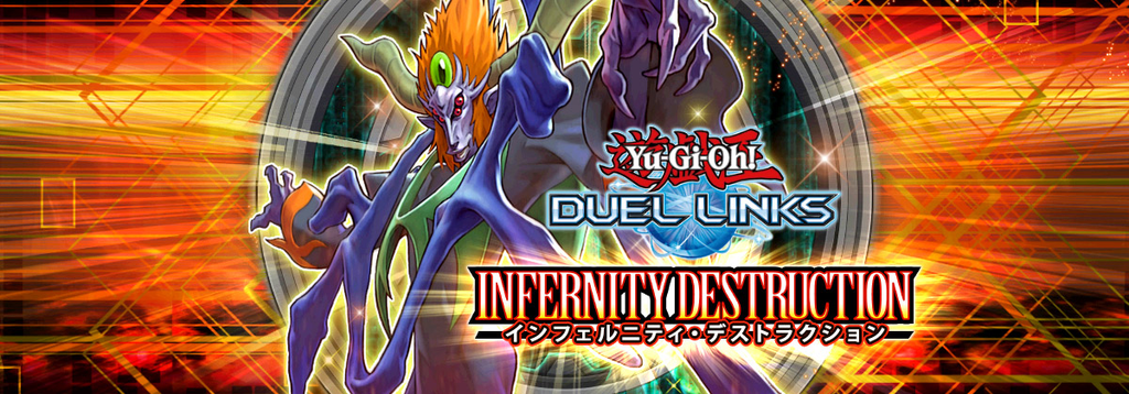 インフェルニティデストラクション