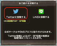 Twitter投稿